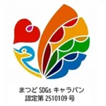 まつどSDGsキャラバン認定ロゴ